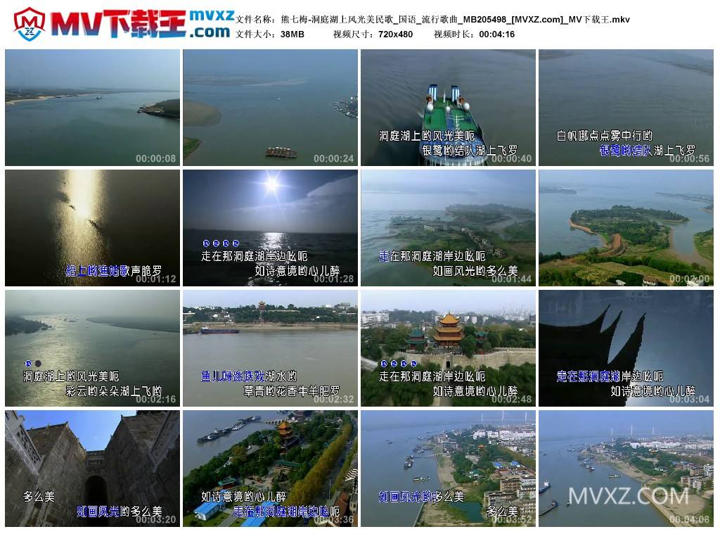熊七梅-洞庭湖上风光美民歌_国语_流行歌曲_MB205498